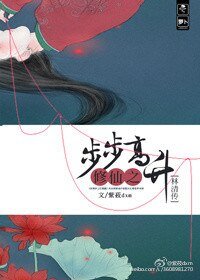 修仙之步步高升[林清传]